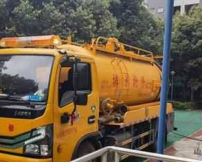 天津河东区清抽化粪池公司